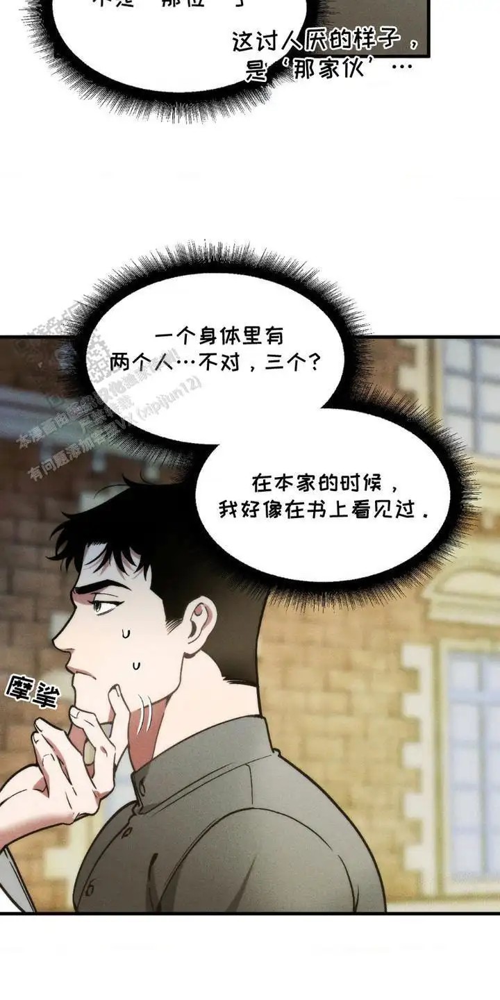 祭品丈夫 - 抢占主导权 - 第21页