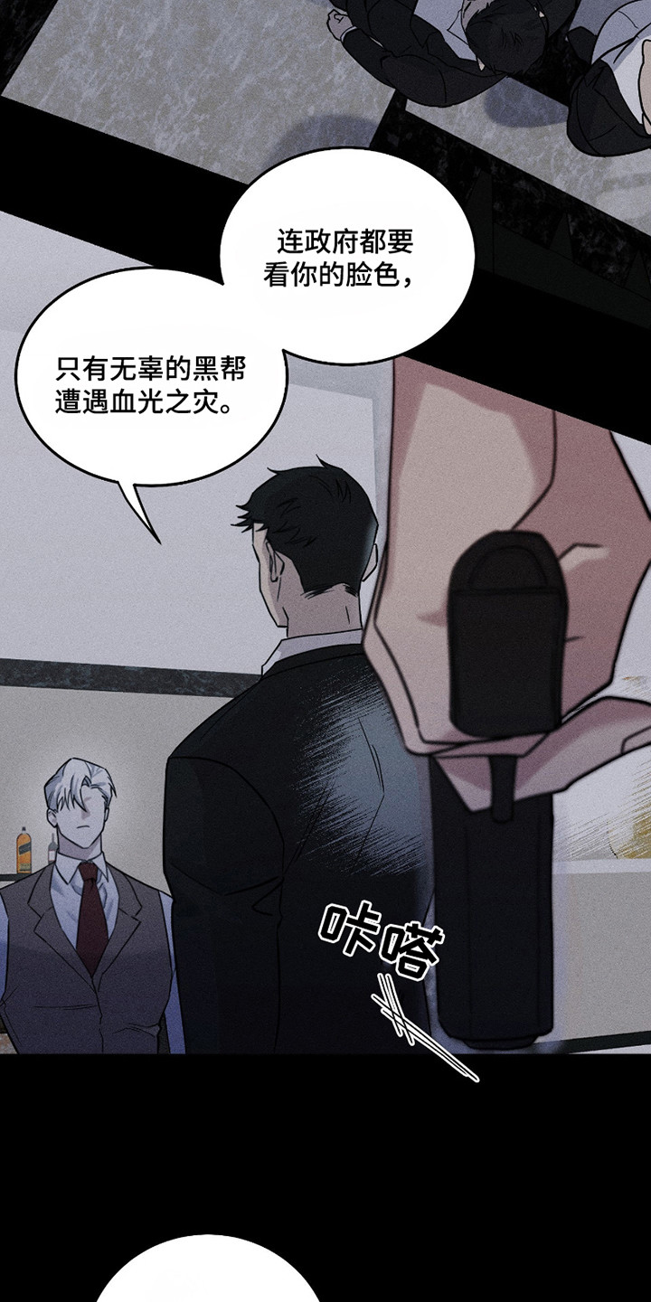 惩罚医生 - 手术 - 第15页