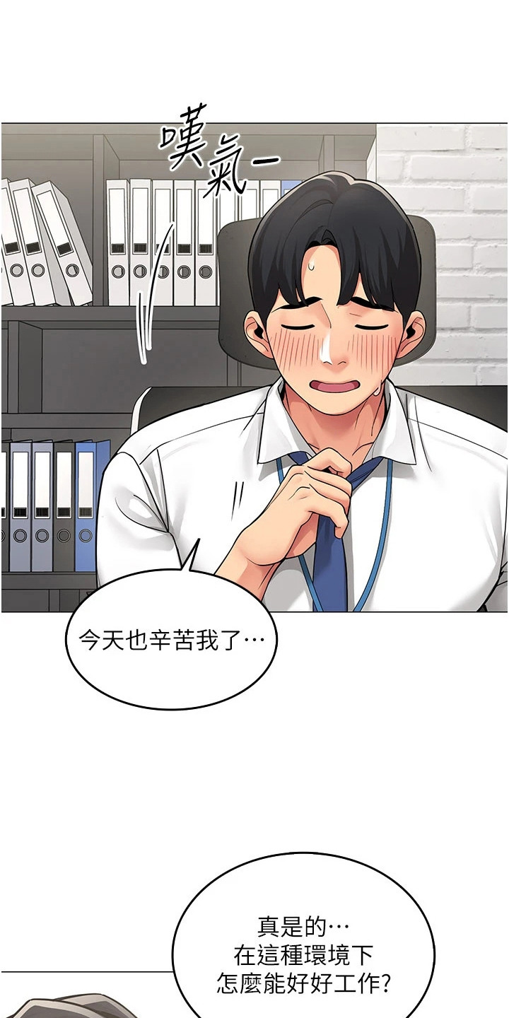 智斗女同事 - 幻想 - 第20页