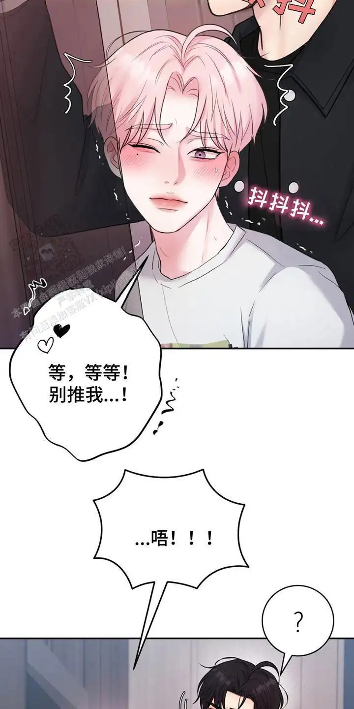 爱情疗法 - 生气了 - 第6页