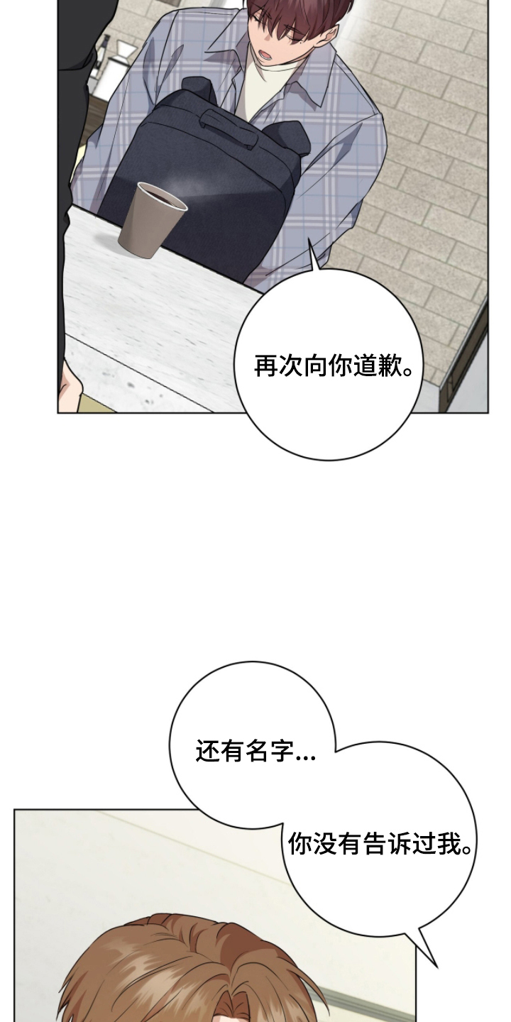 甜味温差 - 你喜欢男人吗 - 第19页