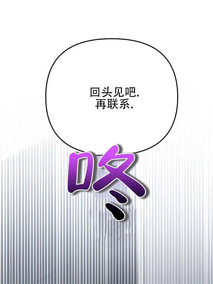 心动复苏 - 极度兴奋 - 第11页