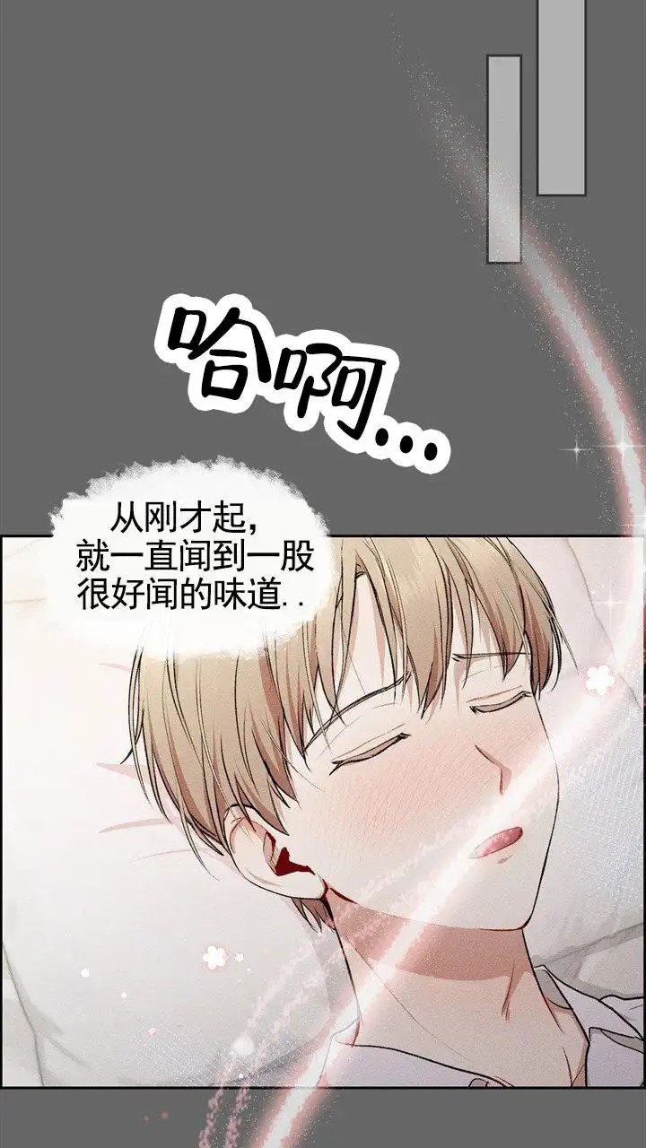 依从关系 - 六年前六年后 - 第16页