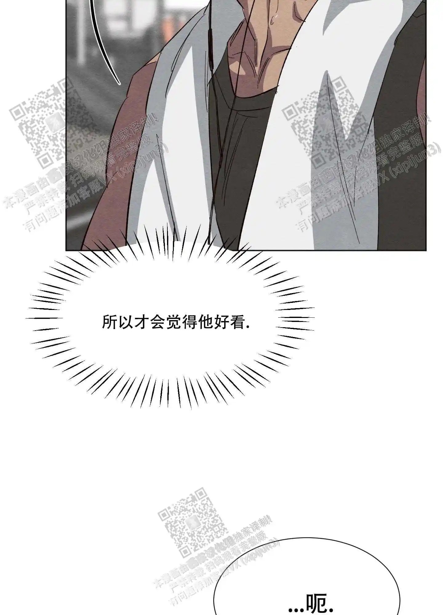 梦魔不请自来 - 别想就这么算了 - 第19页