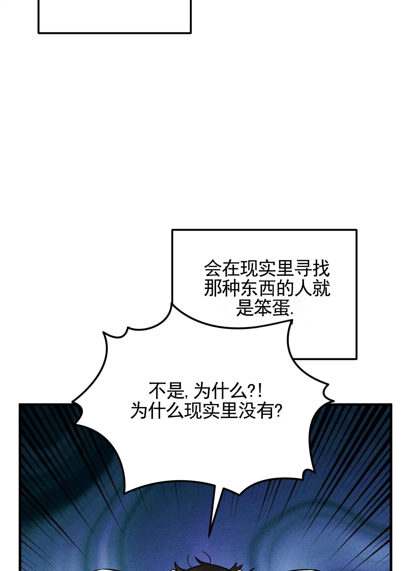 偶然的命运 - 幻想 - 第45页