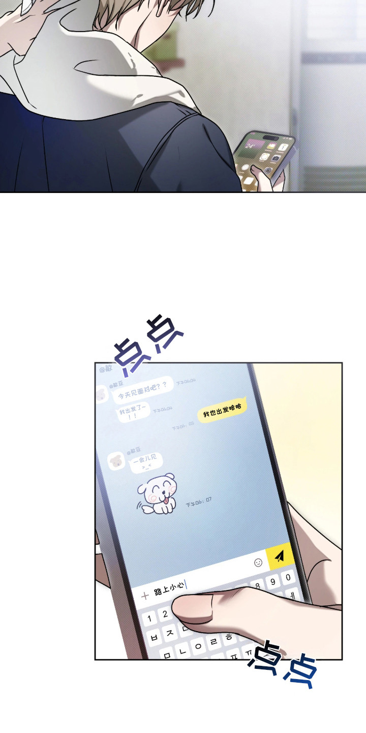 玻璃糖心 - 被骗 - 第14页