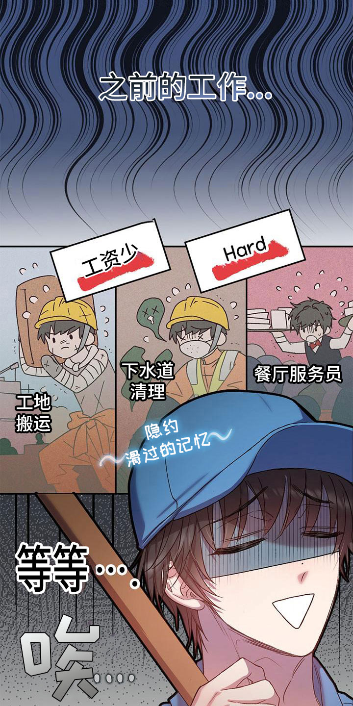 甜蜜交易 - 天堂 - 第16页