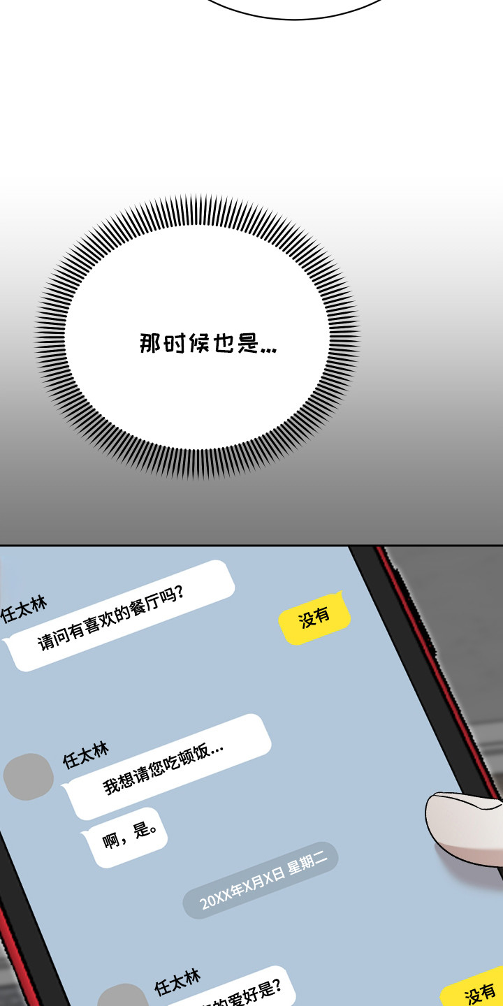 换乘陷阱 - 很满意 - 第7页