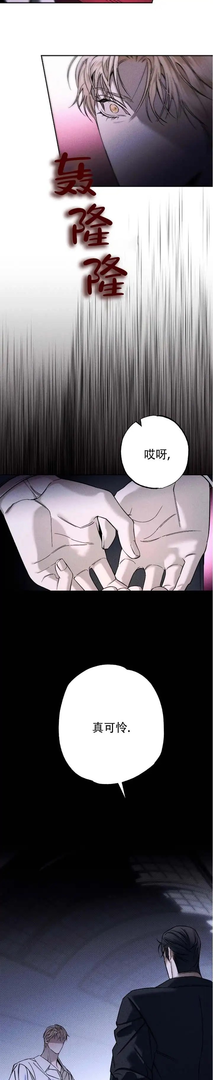 水槽 - 初次见面 - 第6页