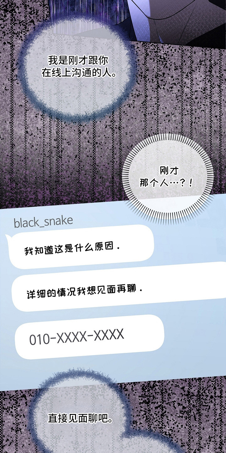 触手可及 - 见面聊 - 第9页