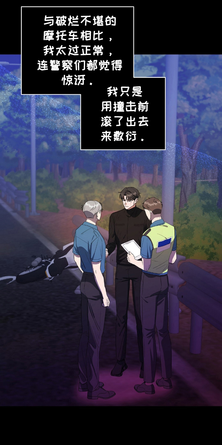 末日誓言 - 梦境 - 第12页