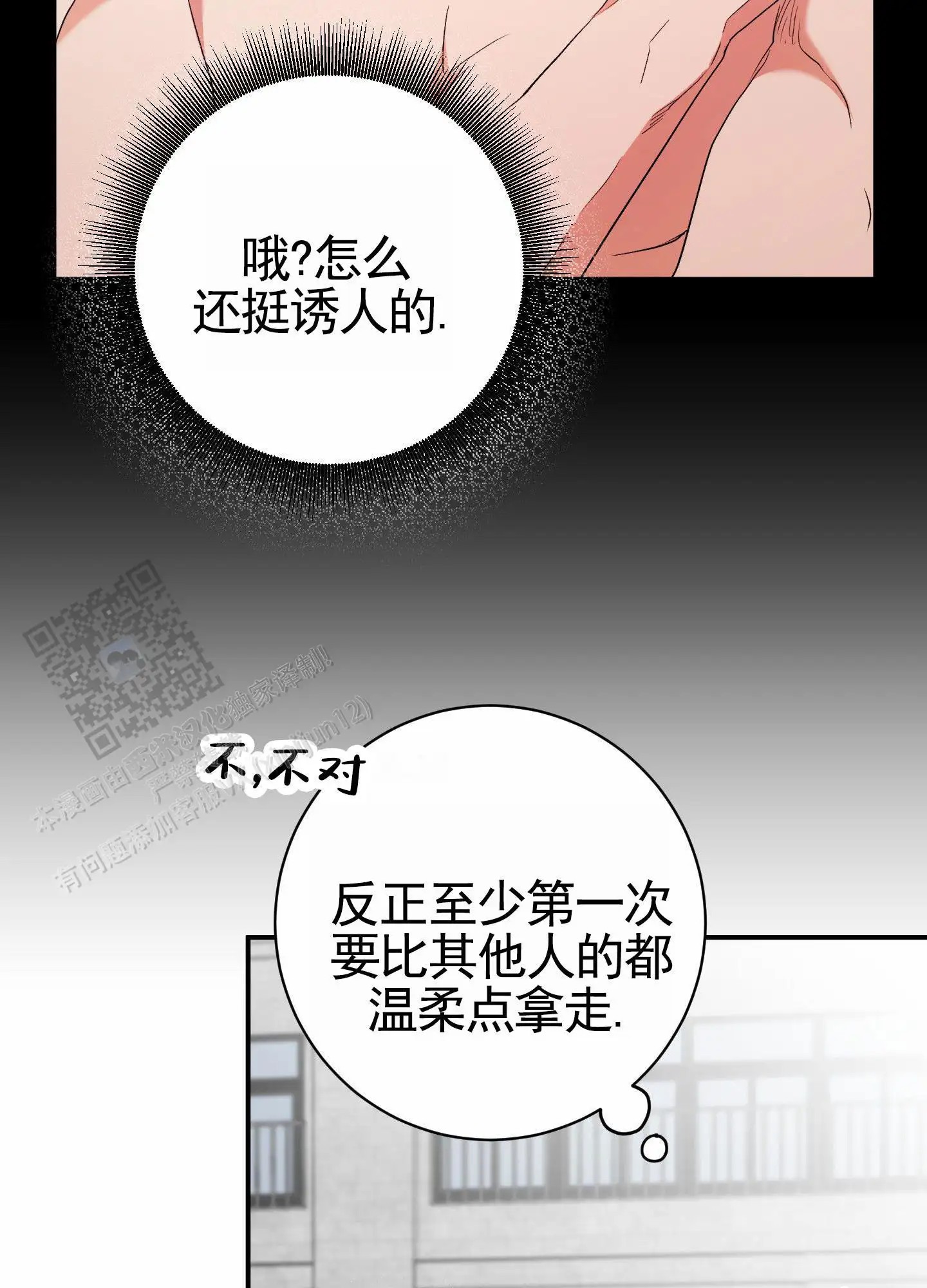 纯真杀手 - 走得太近 - 第22页