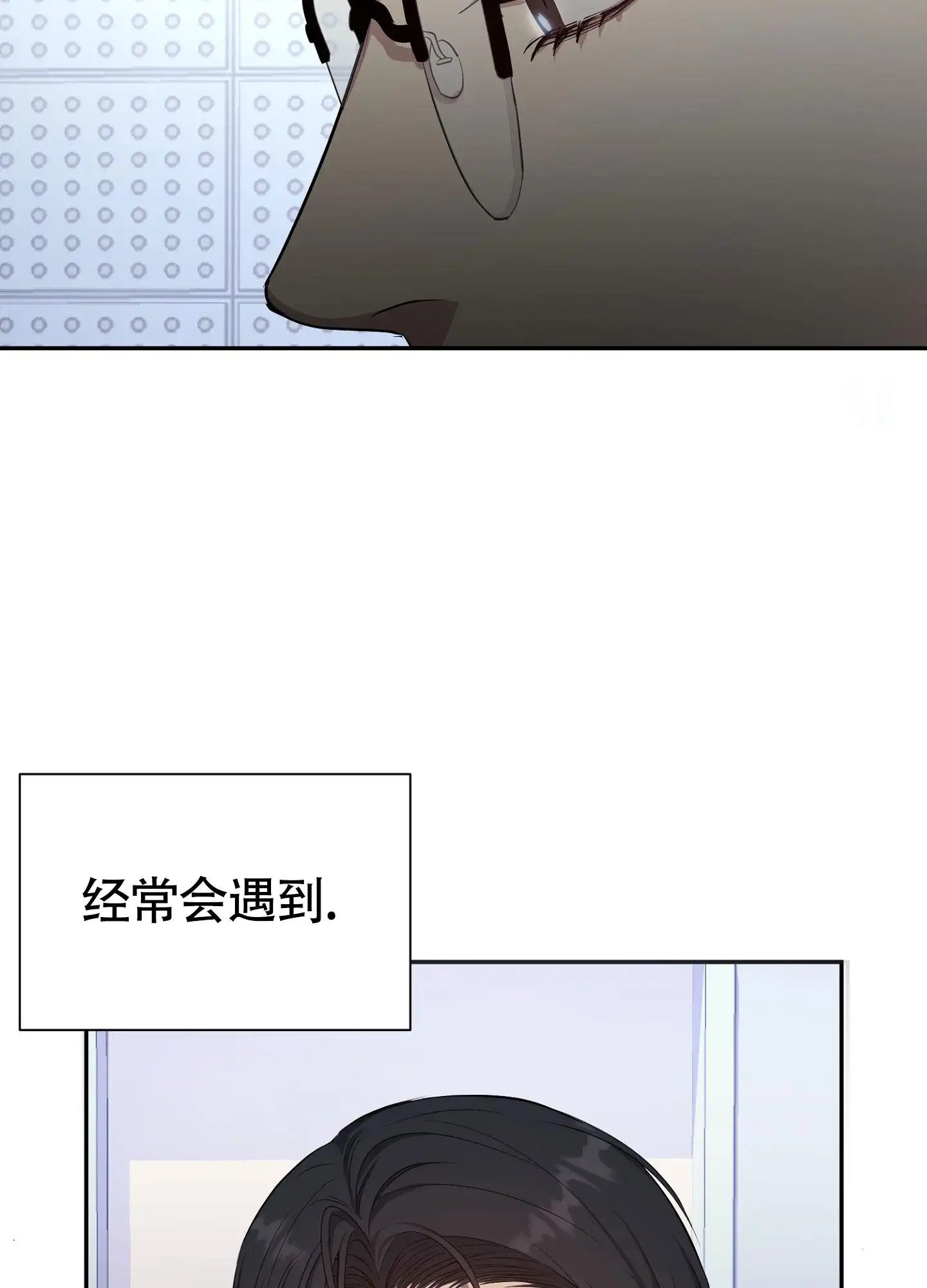 毒蛇陷阱 - 挑衅的家伙 - 第38页