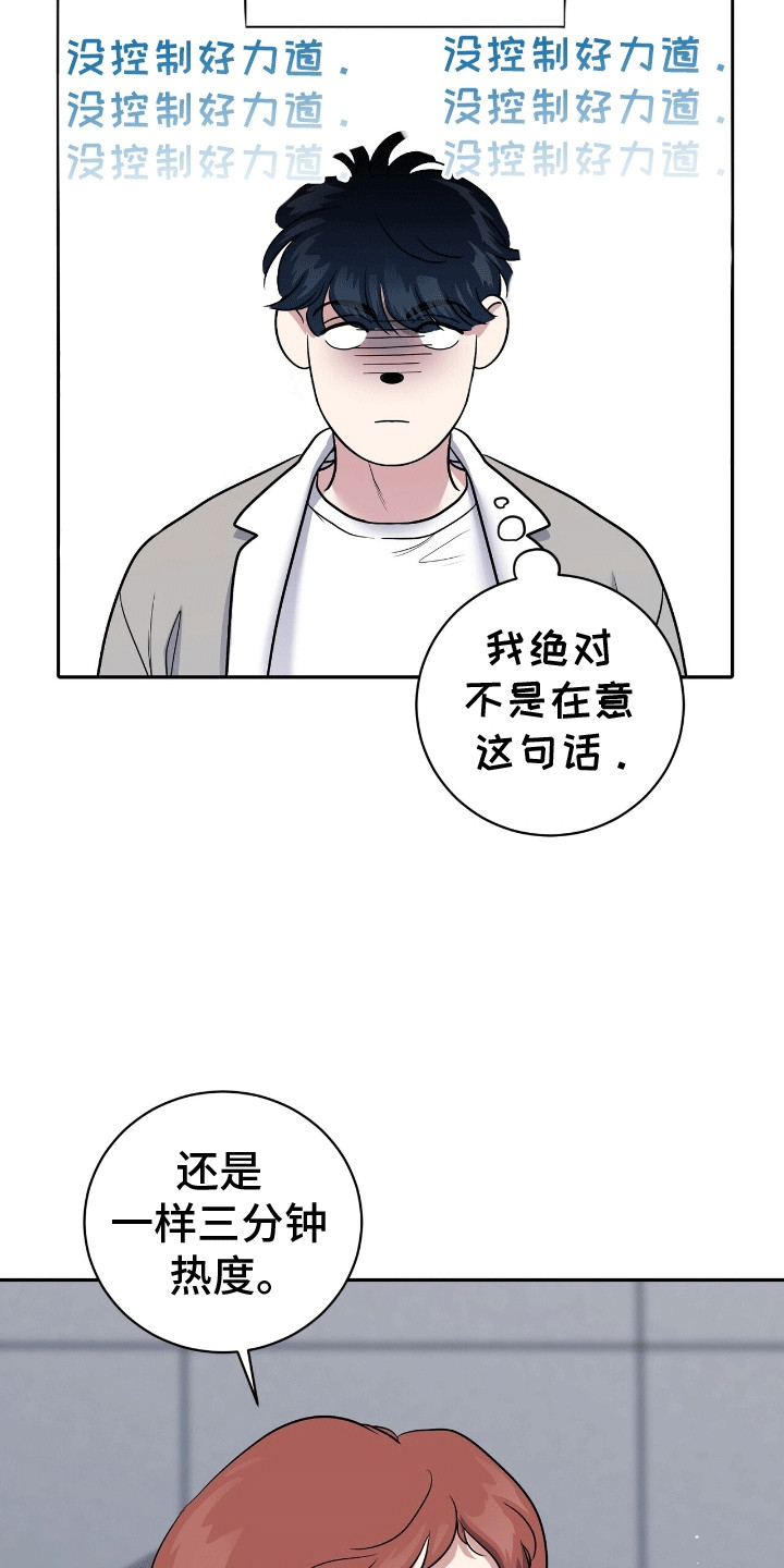 搏击俱乐部 - 邀请 - 第7页