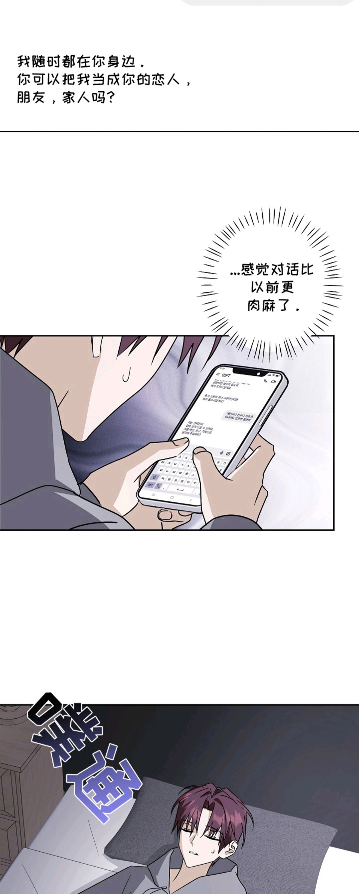 我的AI男友 - AI助手 - 第12页