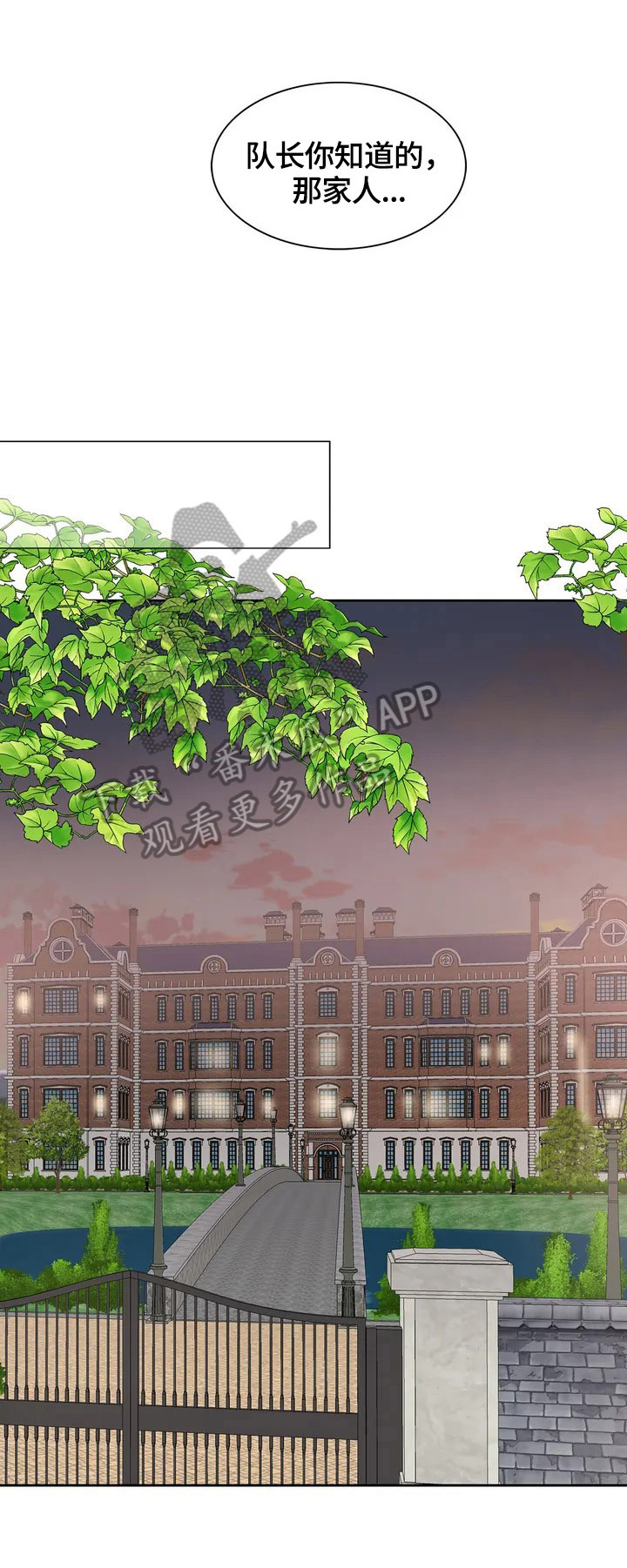 少爷的餐桌 - 入职 - 第7页