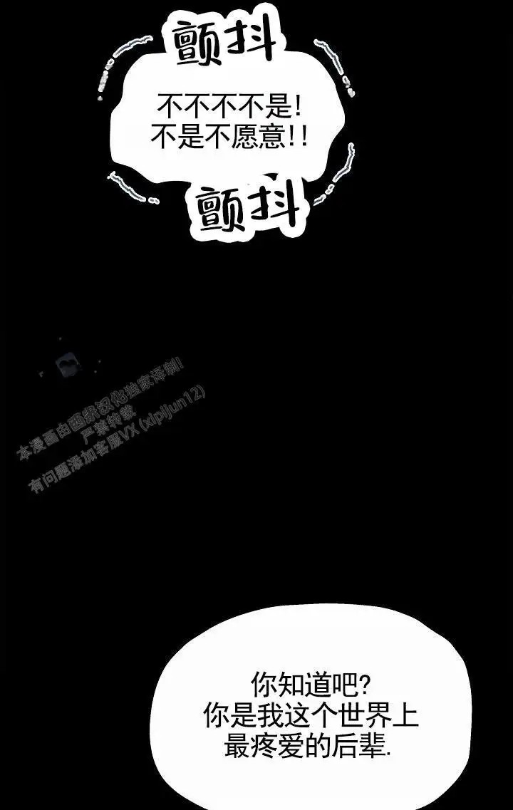 以下克上 - 棒球情缘（完） - 第8页