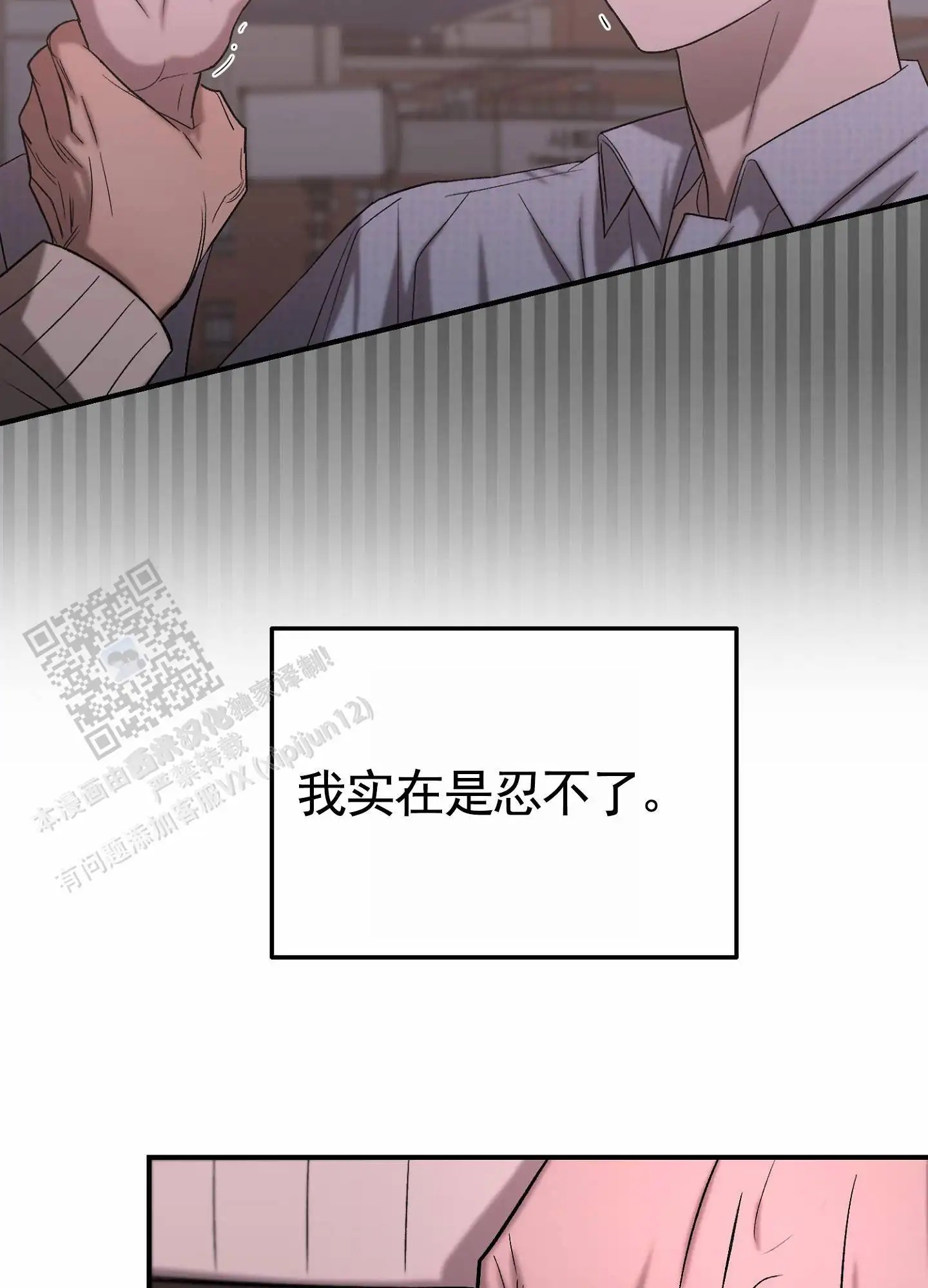 蜜桃攻略 - 出手 - 第45页