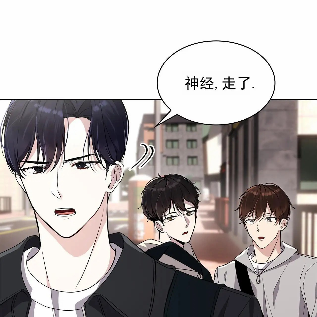 逆袭追妻 - 漫画里的角色 - 第41页