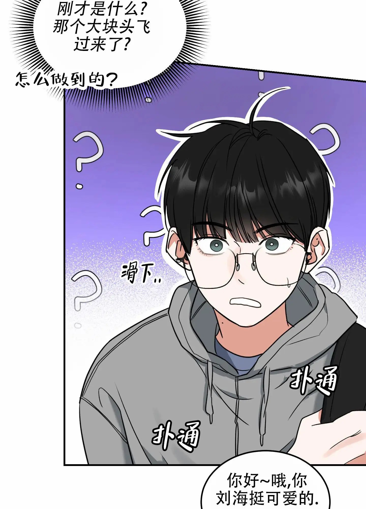 寻找浪漫 - 梦想的自由 - 第31页
