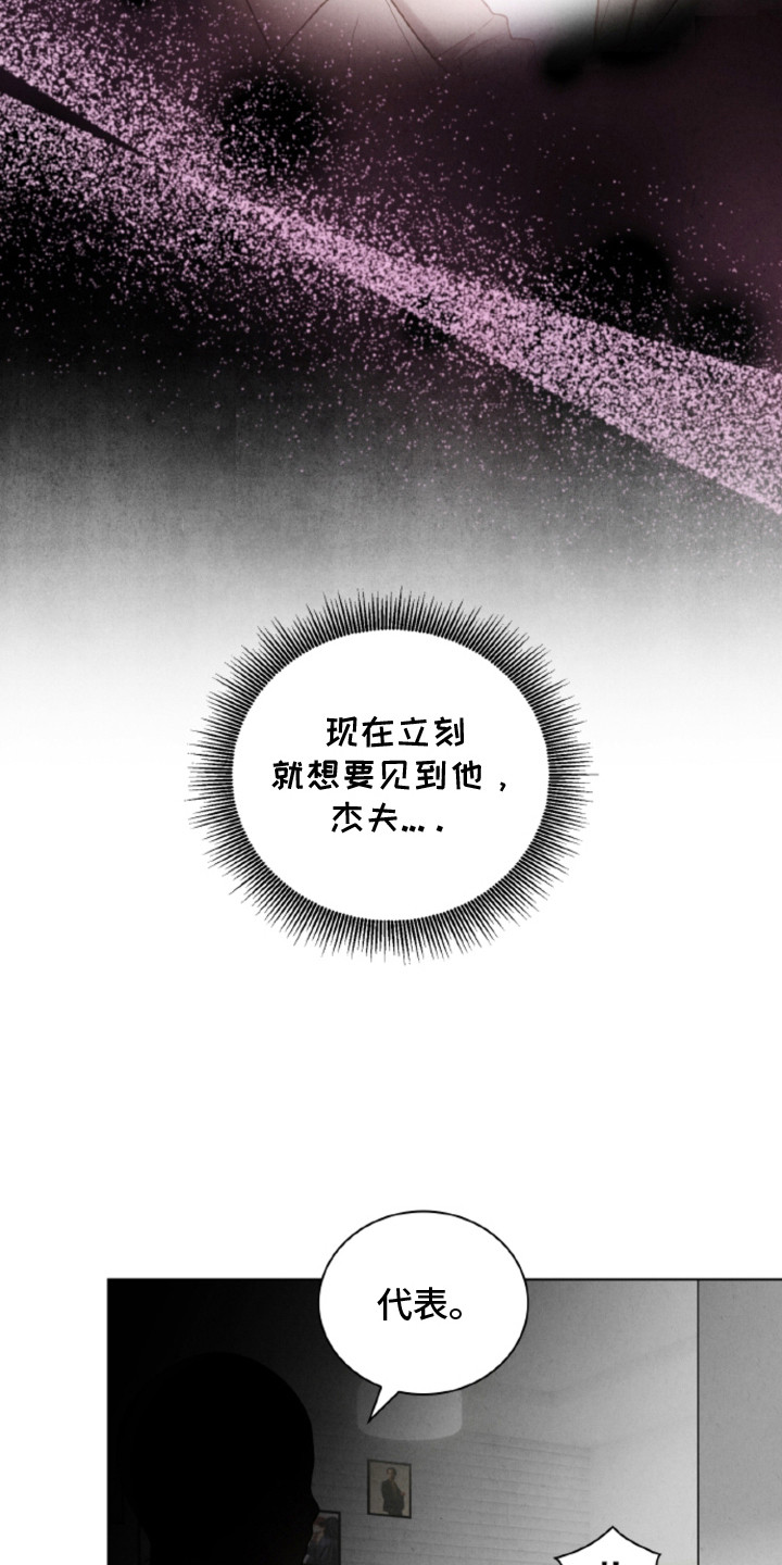 风险回报 - 危险存在 - 第8页