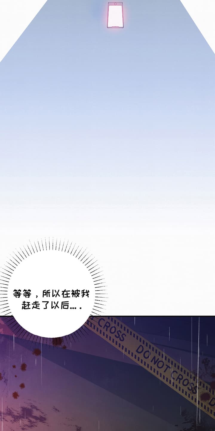 宿命抉择 - 他是艺人 - 第25页