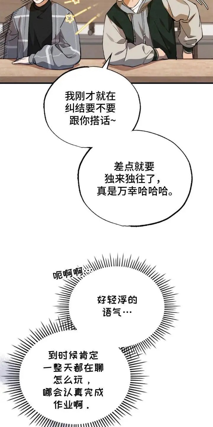 特别课题小组 - 分组 - 第11页