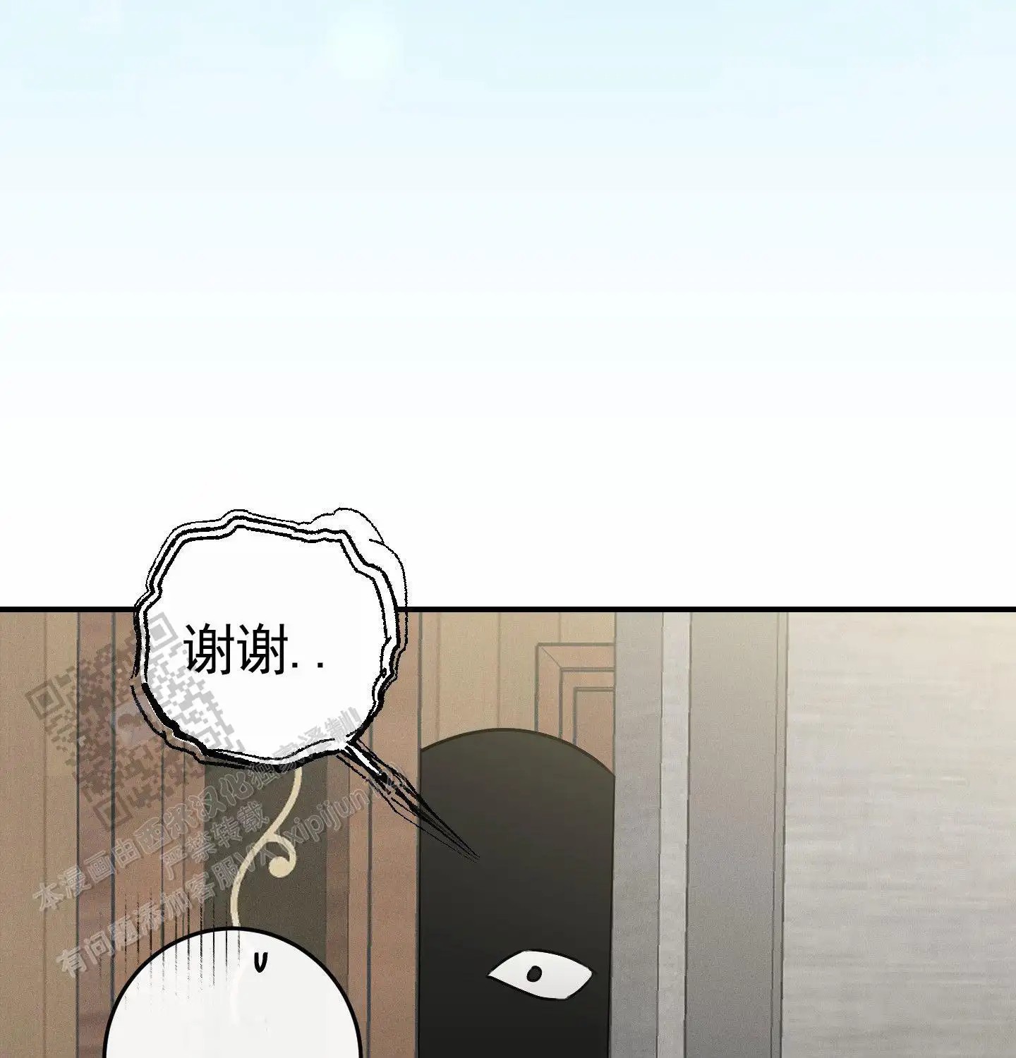 日月共存 - 烦人学长 - 第24页