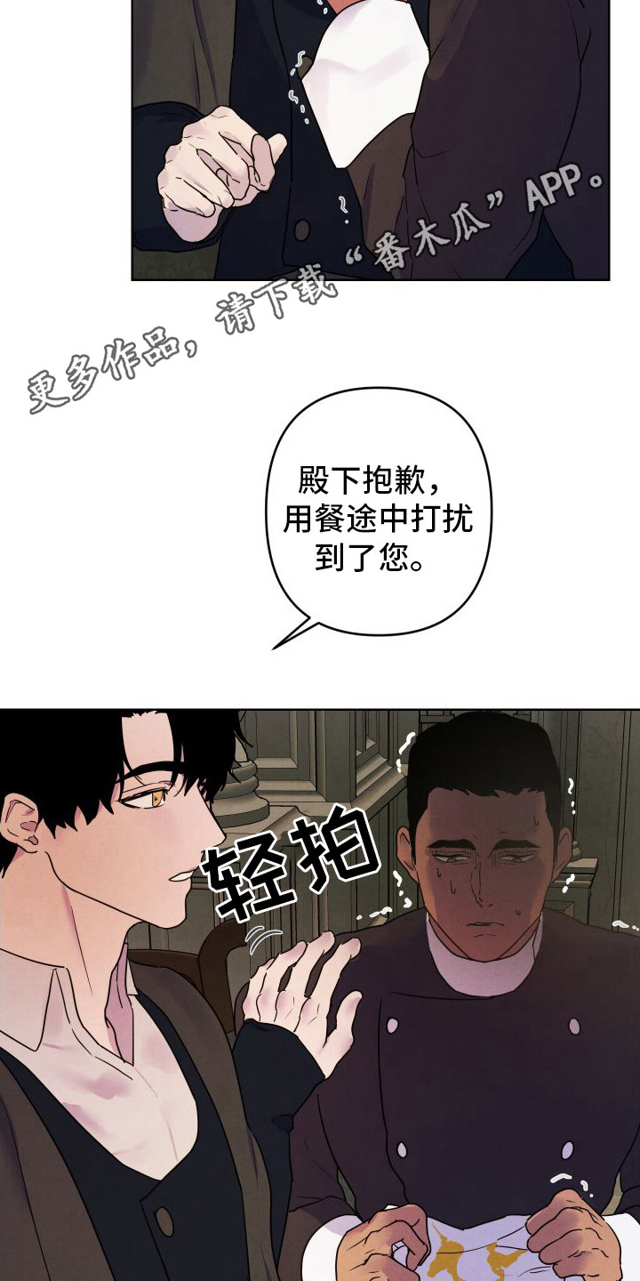生命之花 - 喜怒无常 - 第6页