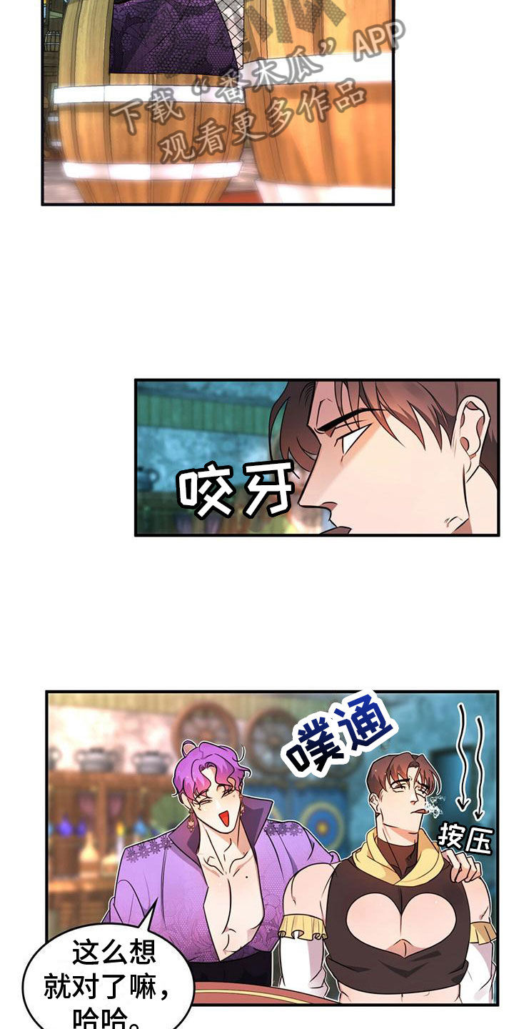 不婚主义 - 不理解 - 第11页