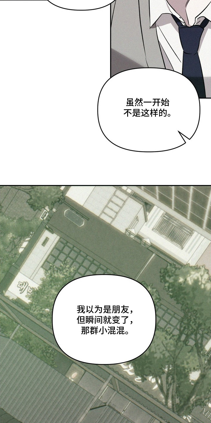 恶性吸引 - 转学生 - 第16页