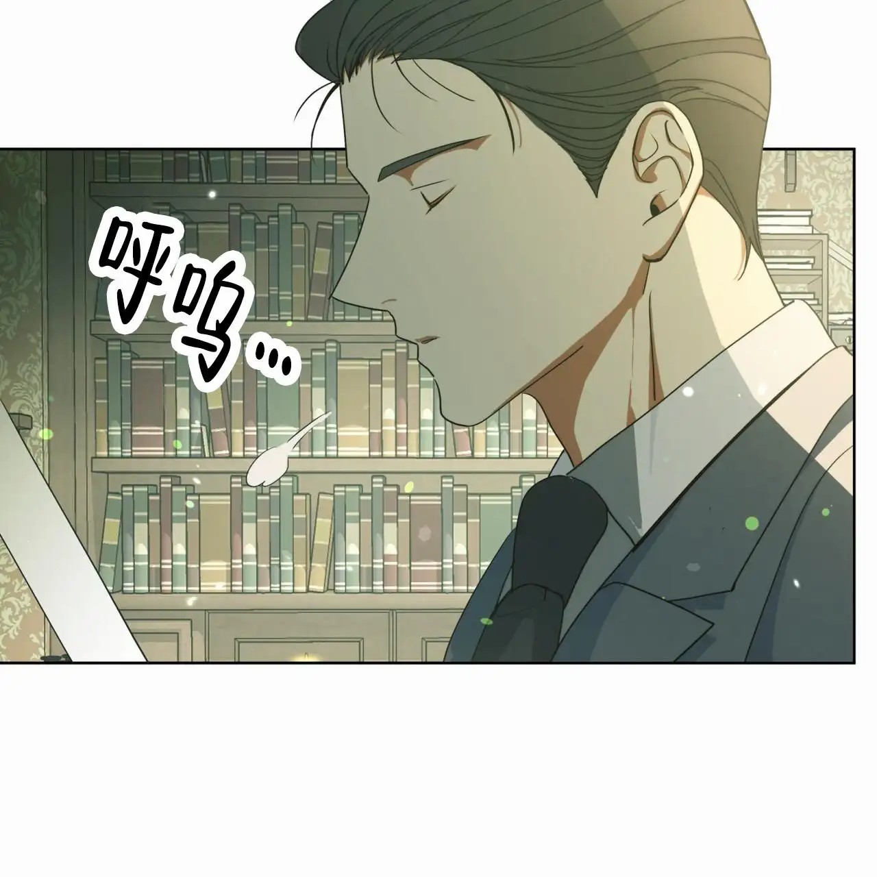 圣洁之下 - 序 - 第6页