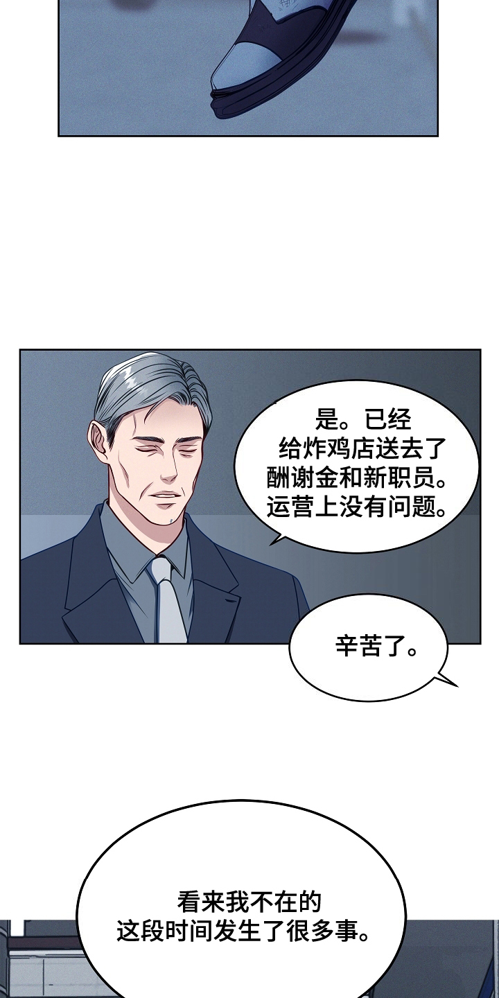 死亡不是我的解脱 - 主动来的 - 第8页