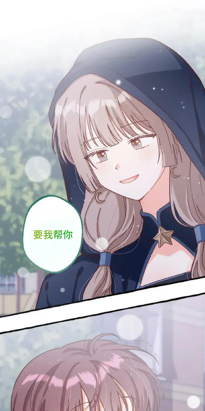 后宫的世界 - 有趣的味道 - 第19页
