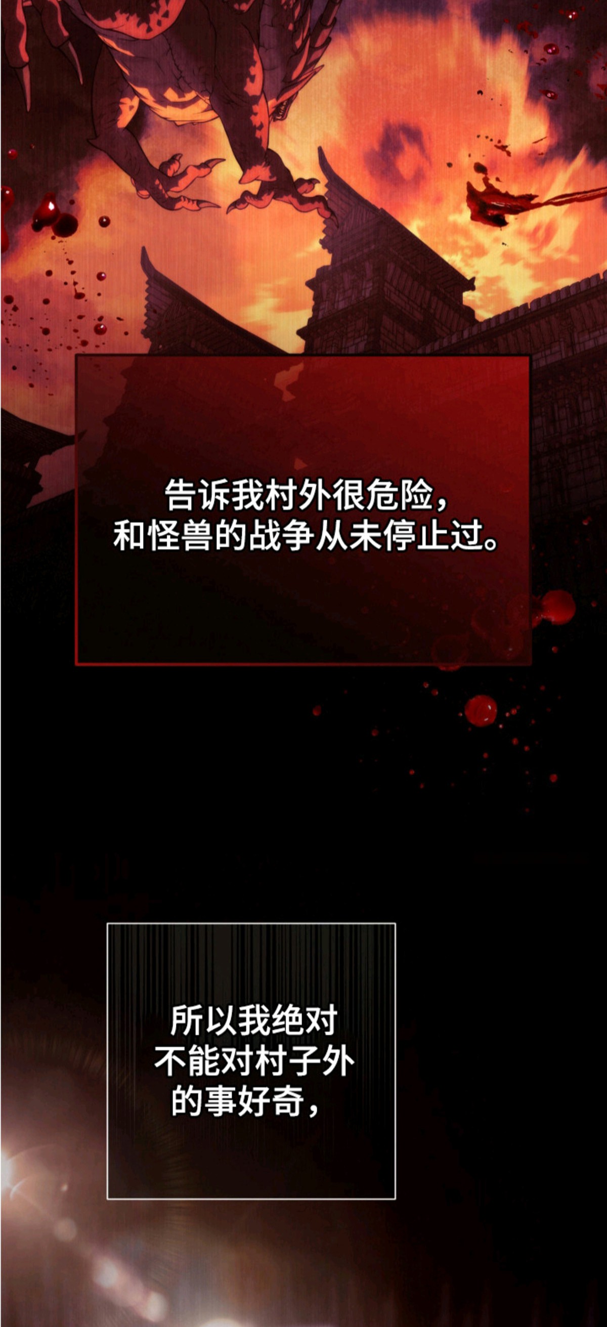 荆棘饲魔 - 恶魔 - 第5页
