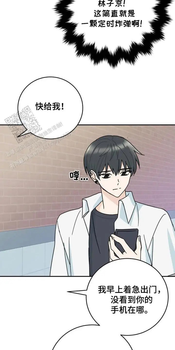 互补人生 - 打洞 - 第24页