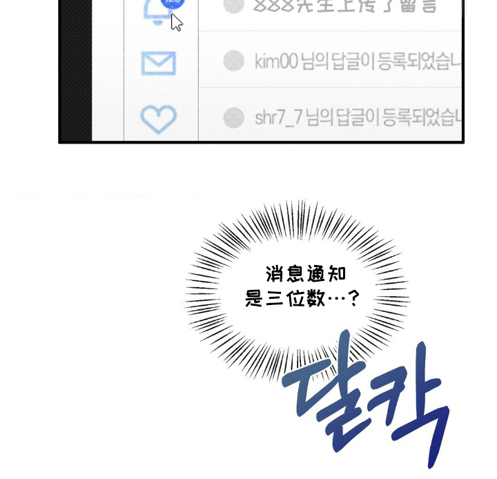 优等生的隐藏分区 - 不会吧 - 第20页