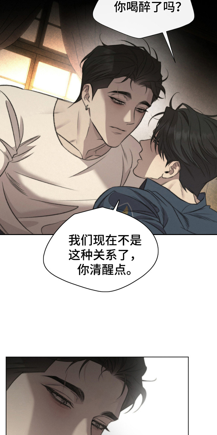 绿洲深渊 - 亲自确认 - 第17页