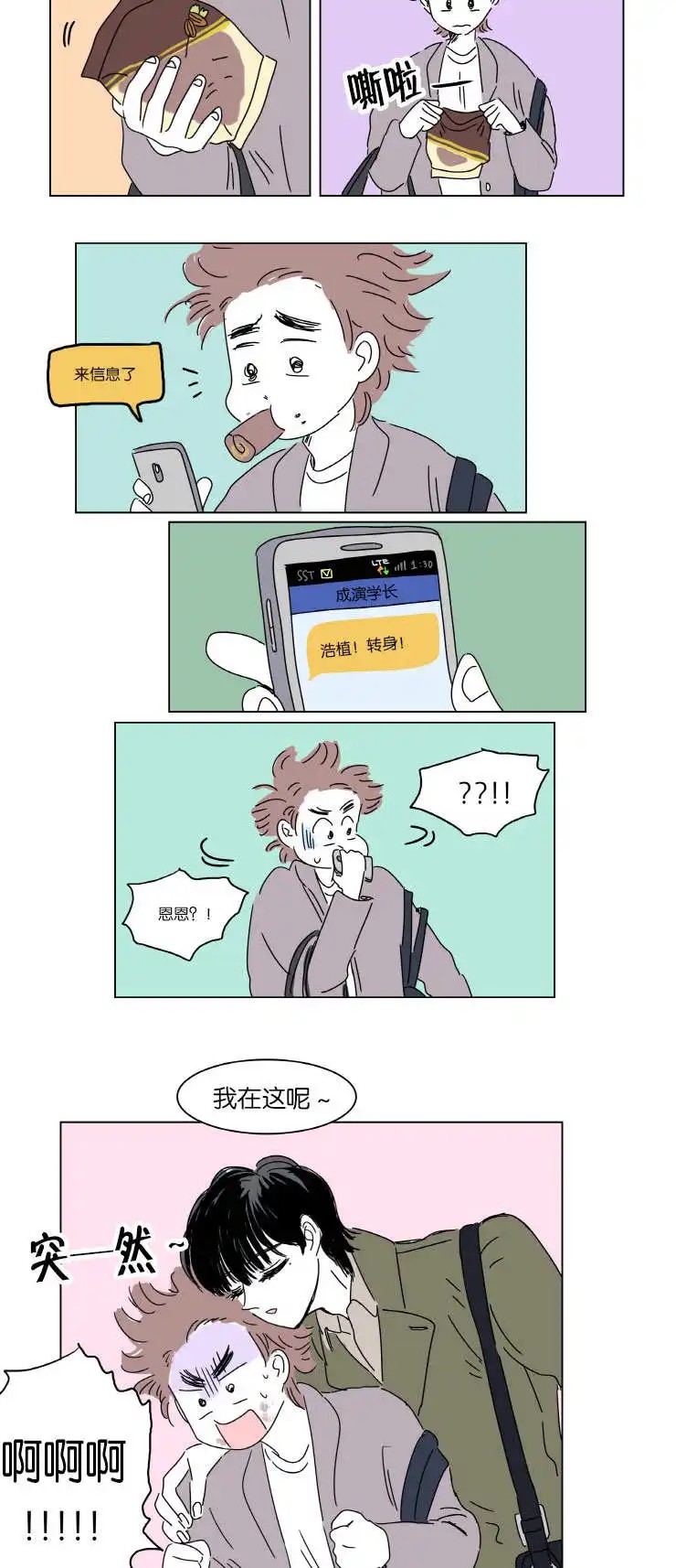 男孕 - 梦中baby - 第15页