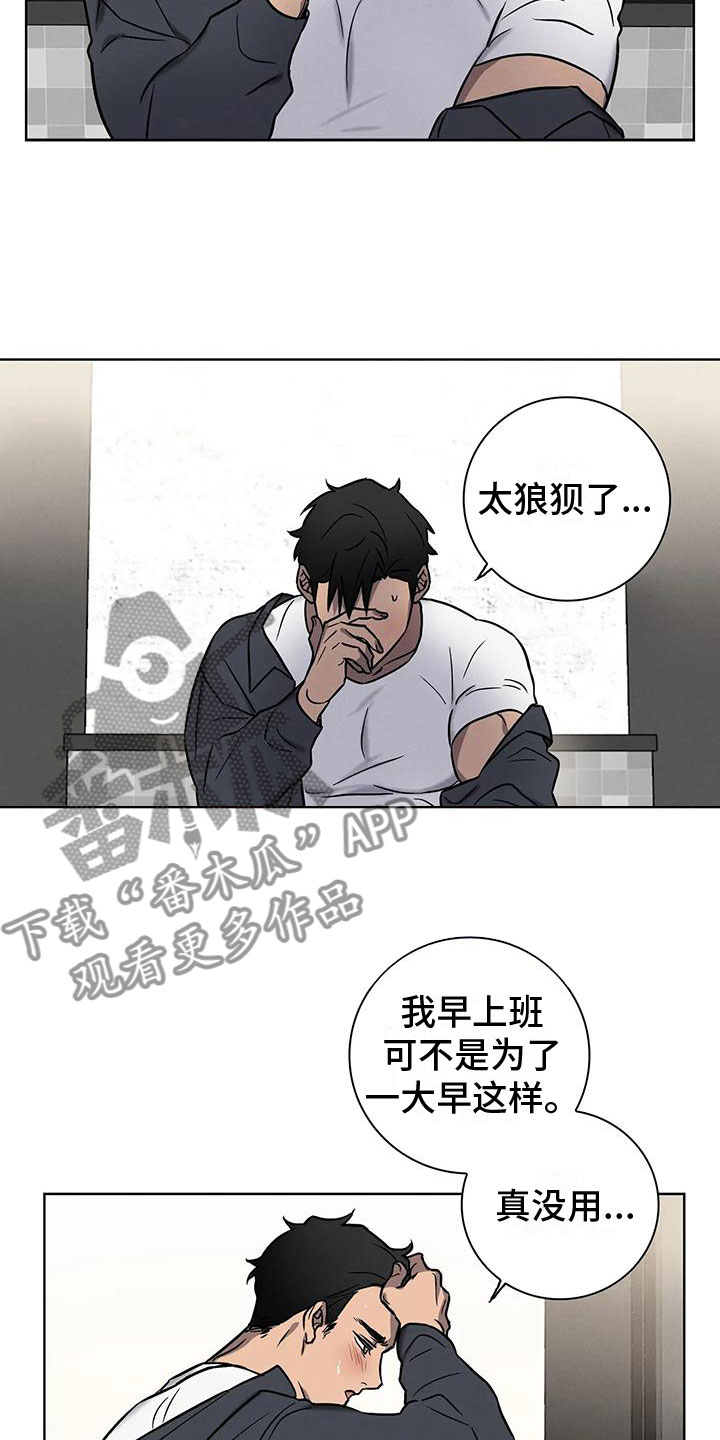 爱的健身房 - 肥羊 - 第5页