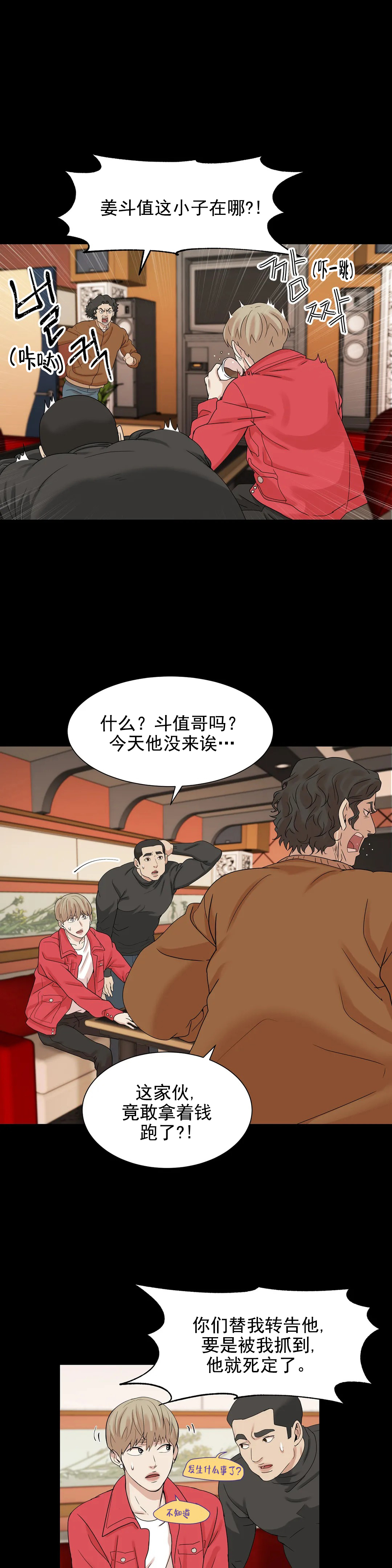 珍珠少年 - 还钱 - 第14页