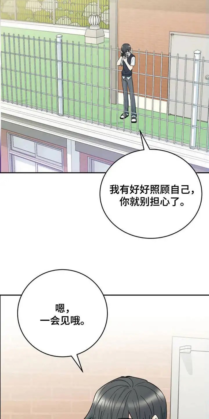互补人生 - 叫什么名字 - 第13页