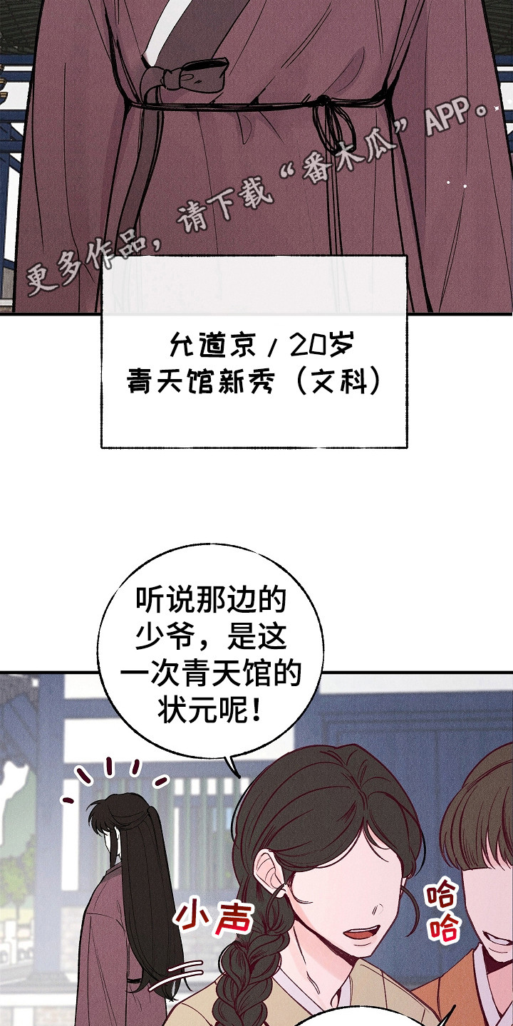 同窗幽魂 - 青天馆 - 第12页