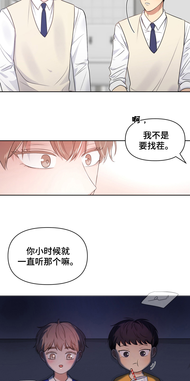 四季锋面 - 请多关照 - 第12页
