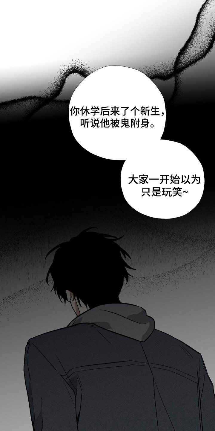 他的暗室 - 传闻 - 第22页