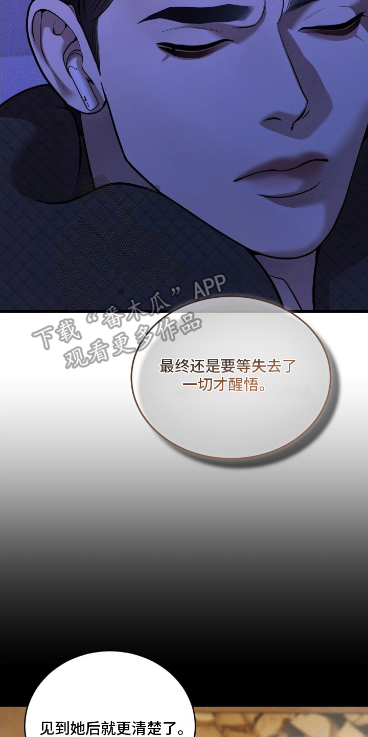 点燃黎明 - 两天前 - 第25页