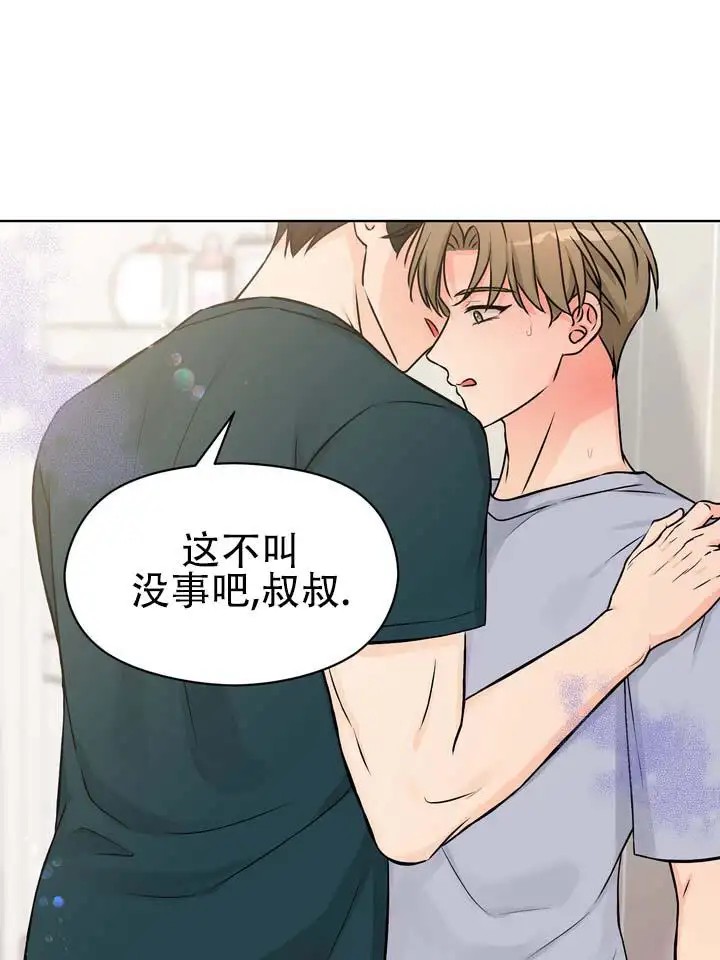 青涩乐园 - 让我帮你吧 - 第25页