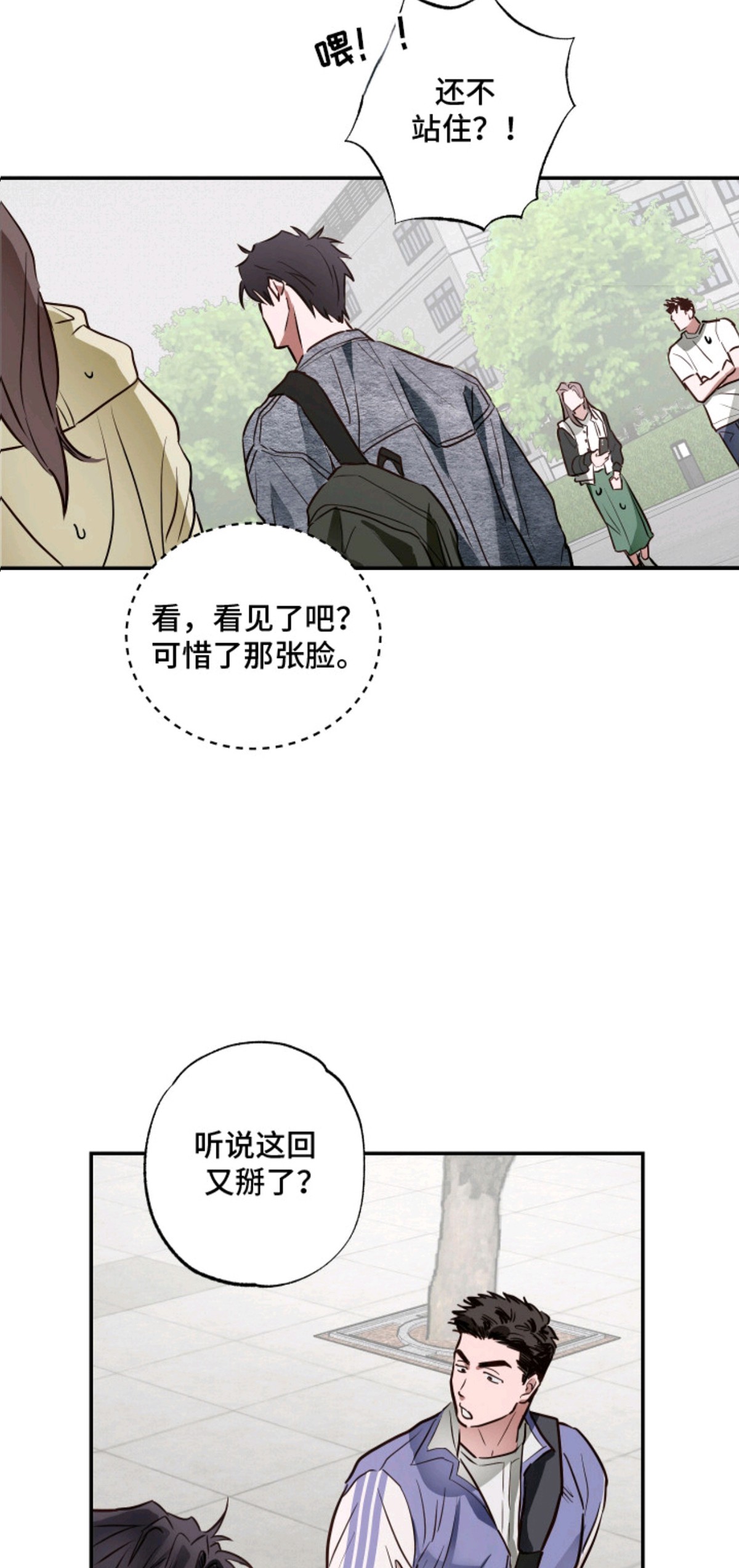 饲爱游戏 - 帅气的脸 - 第15页