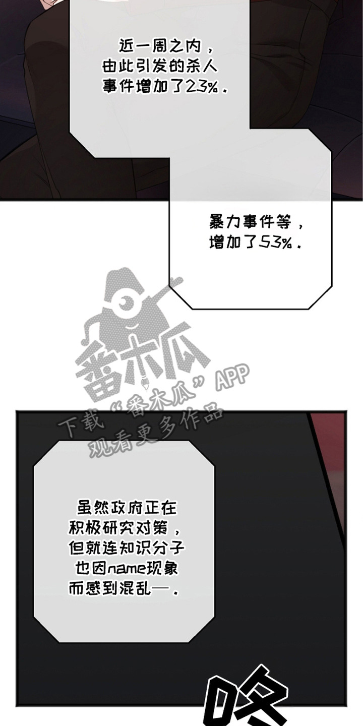 激痛 - Name现象 - 第9页