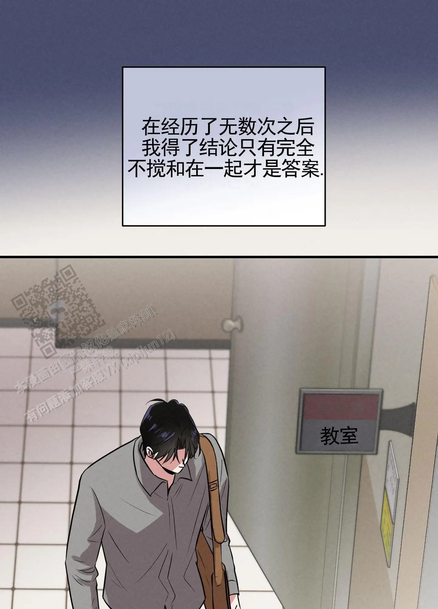青春报告 - 无视 - 第36页